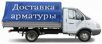 Поставка трубопроводной арматуры